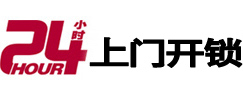 阳江市极速锁行 - 阳江极速开锁行